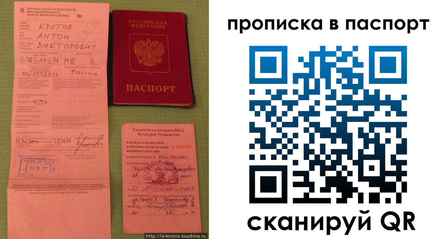 временная регистрация надежно в Липецке