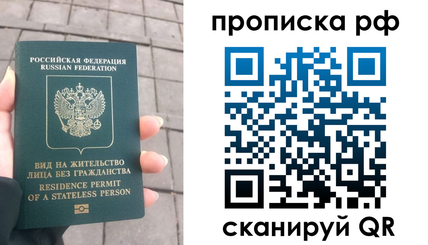 прописка штамп в Липецке