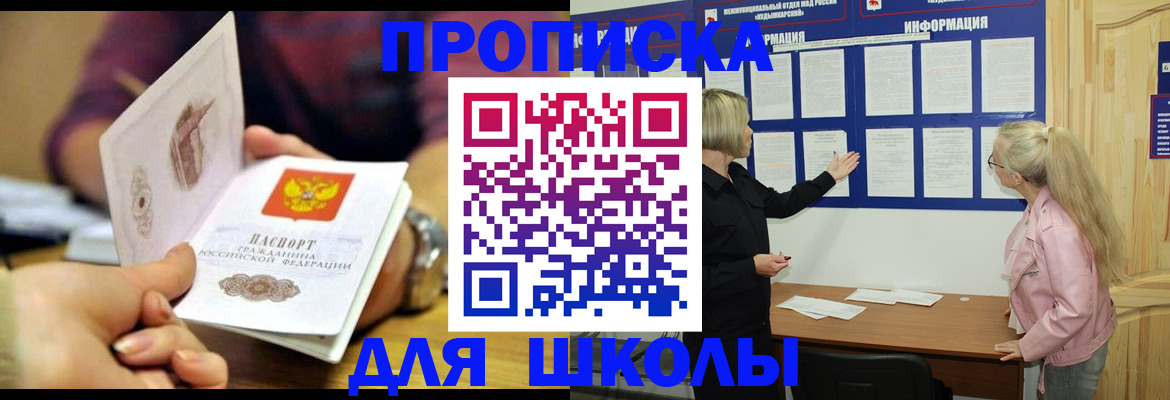 прописка от собственника в Липецке