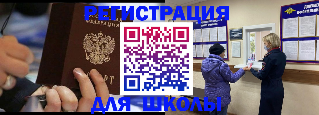 регистрация для дет. сада в Липецке