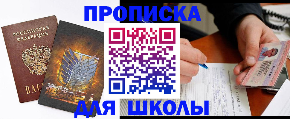 прописка поиск в Липецке