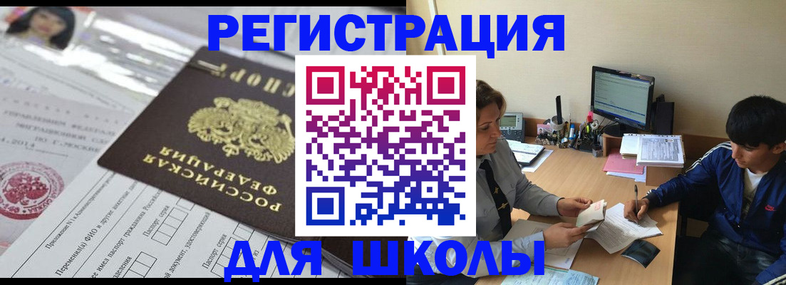 где прописаться в Липецке