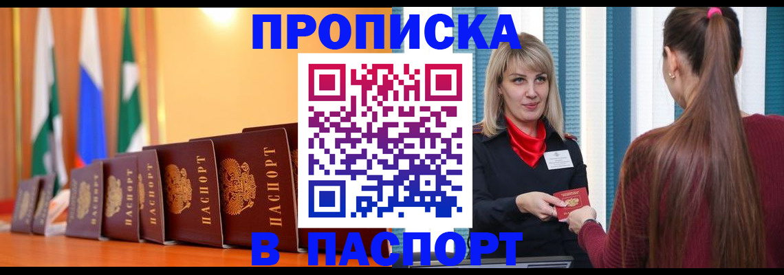 найти адрес прописки в Липецке