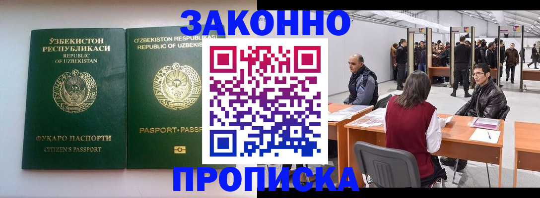 временная регистрация поиск в Липецке